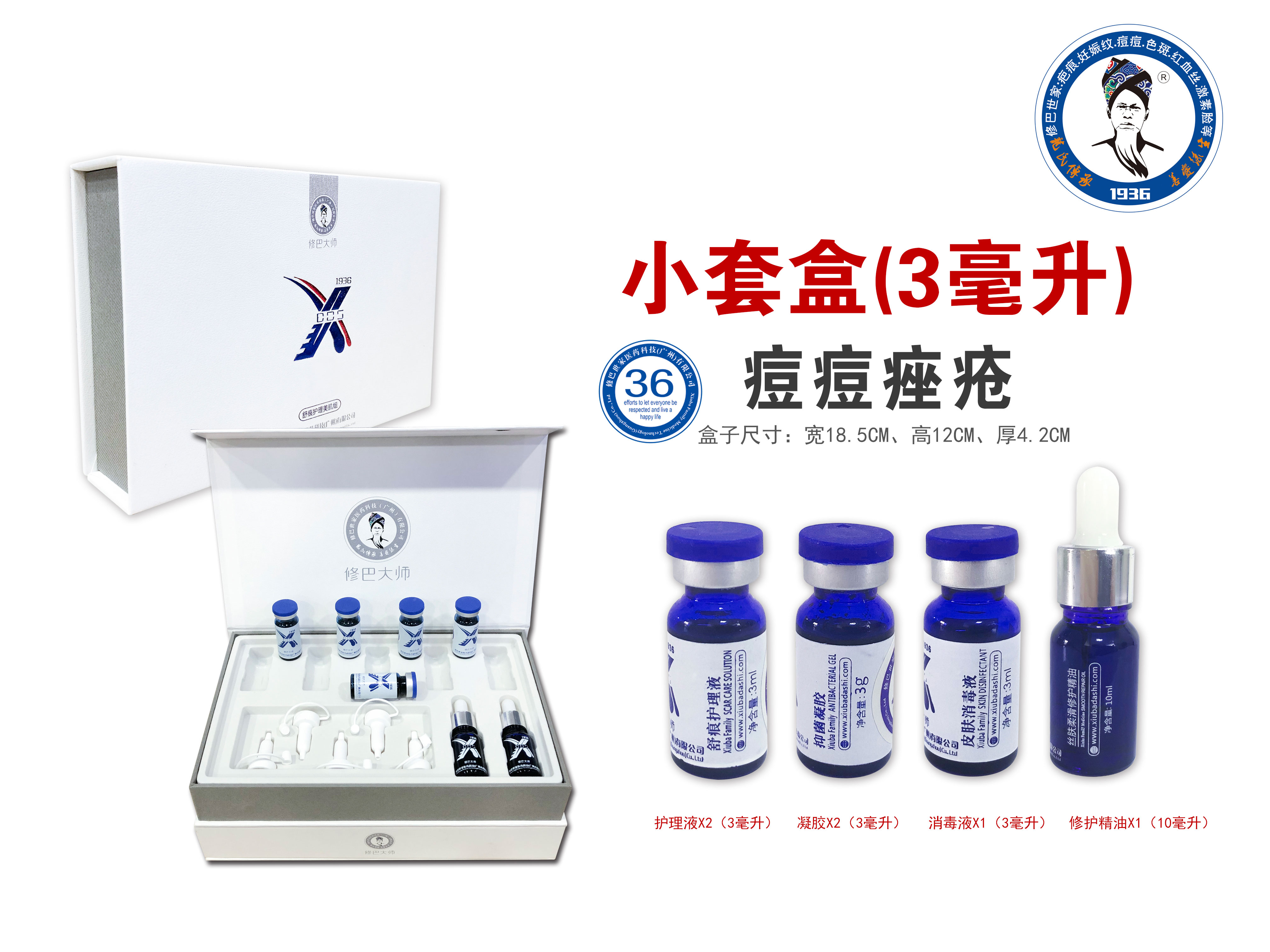 36号小套盒...